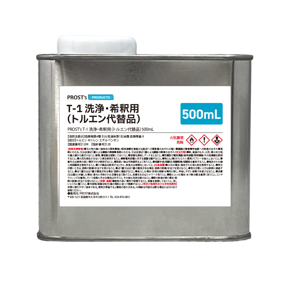 T-1 洗浄・希釈用(トルエン代替品)