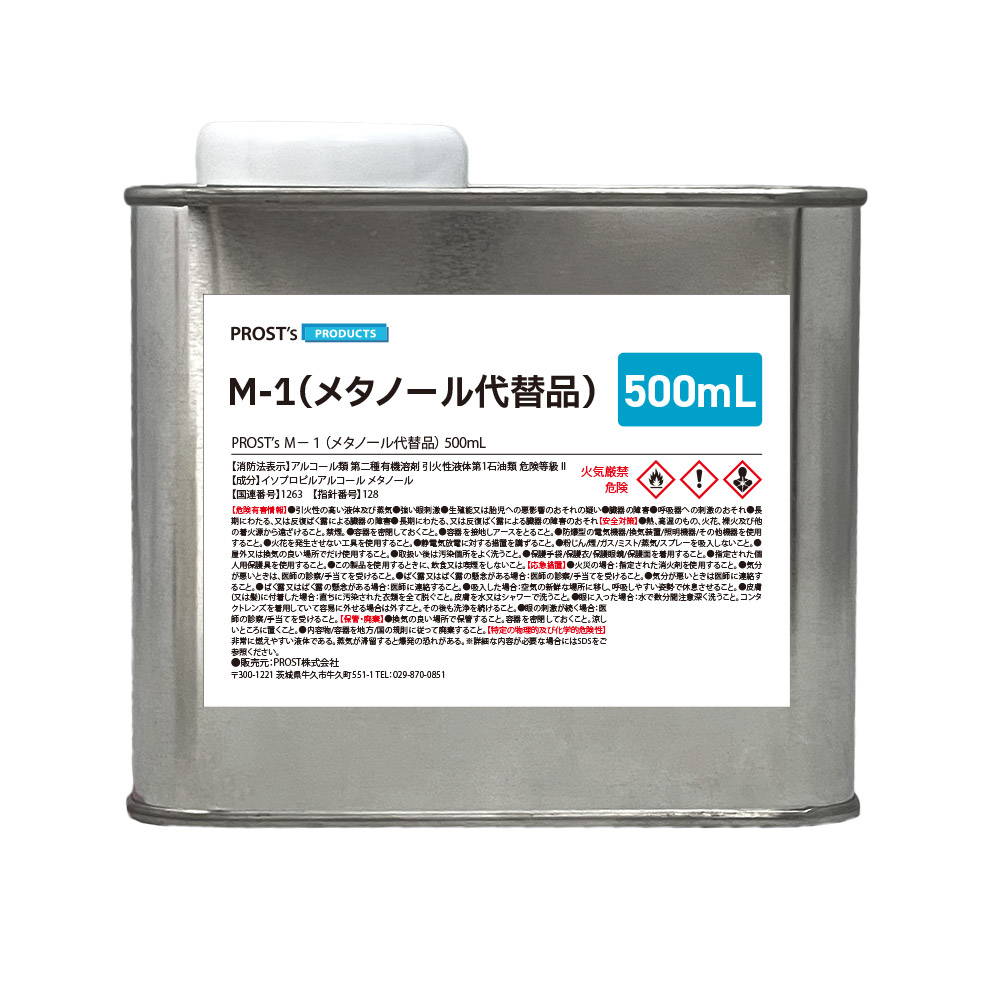 M-1(メタノール代替品)
