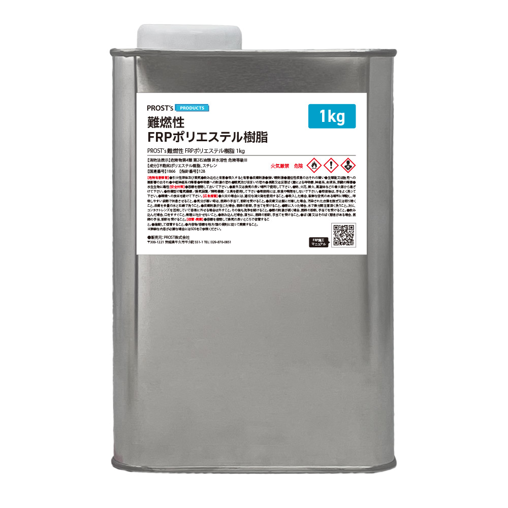 FRP不飽和ポリエステル樹脂 難燃性