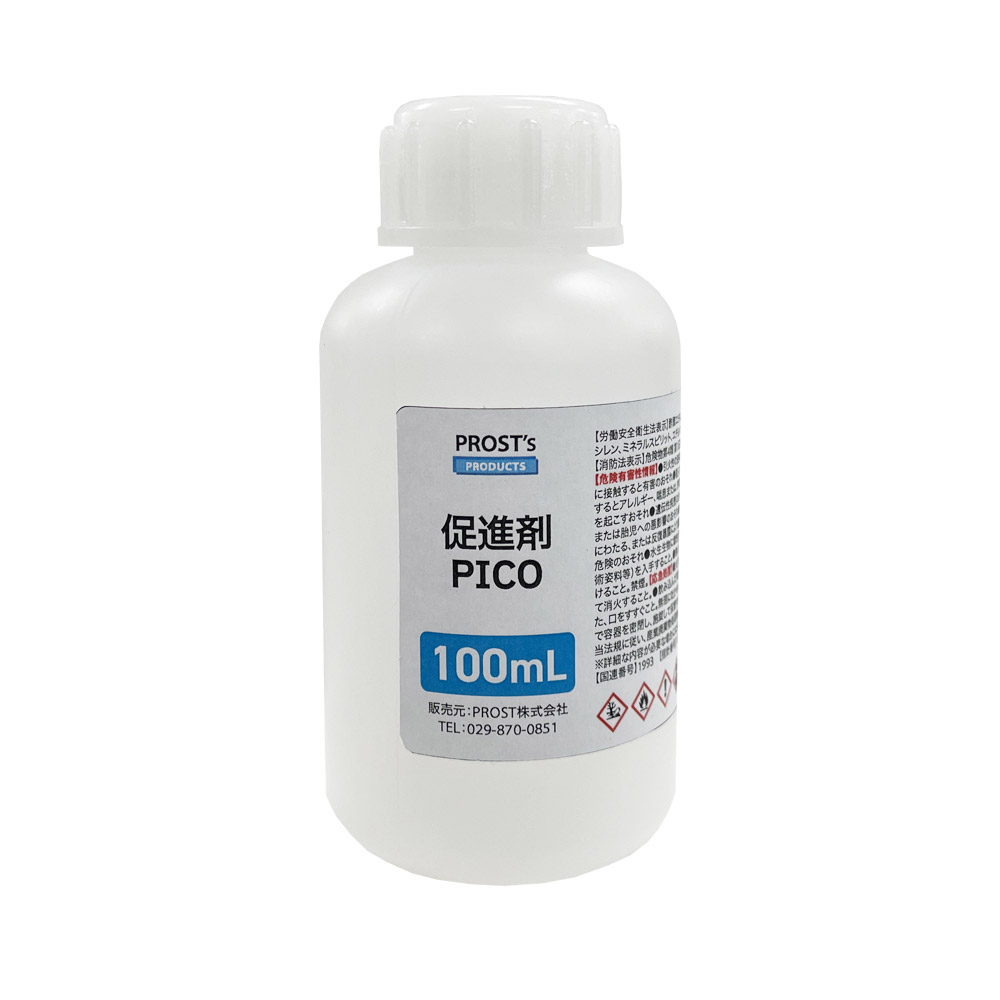 促進剤 PICO