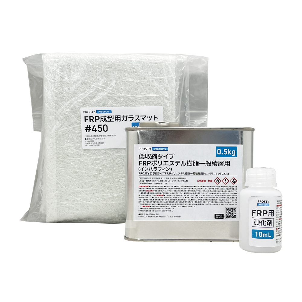 FRP補修セット 低収縮タイプ 一般積層用
