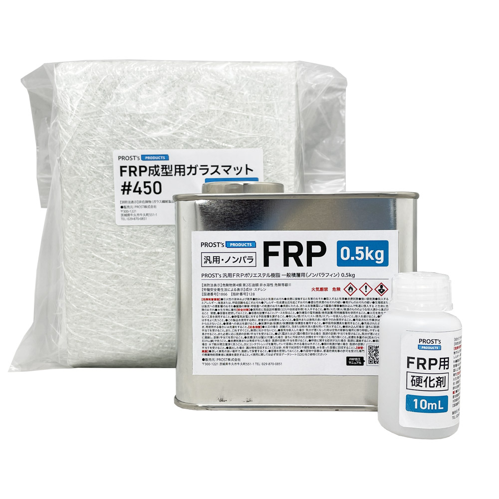 FRP補修セット 汎用 一般積層用