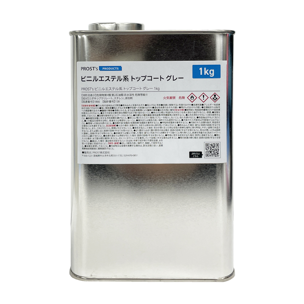 FRPトップコート インパラフィン ビニルエステル系