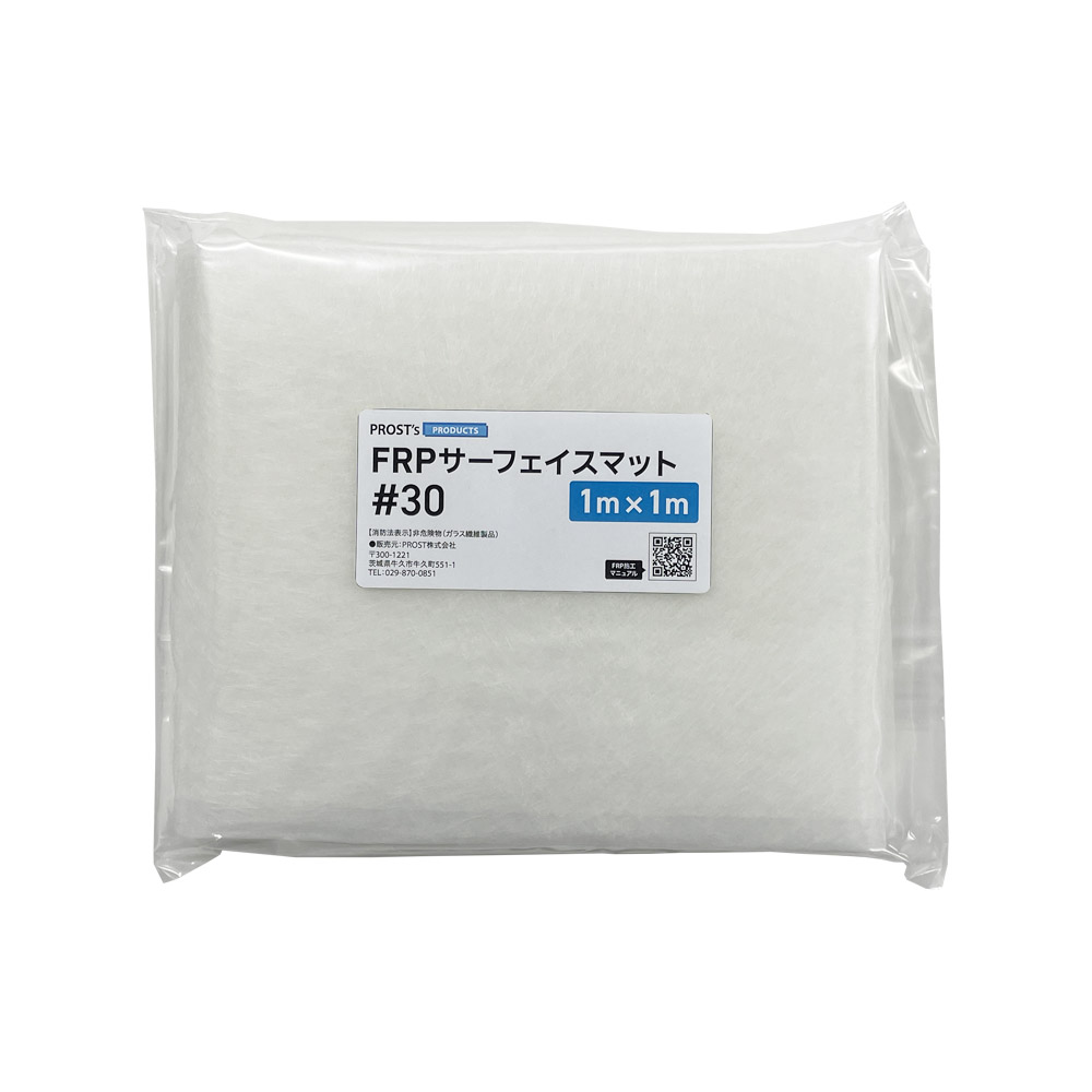 FRPサーフェイスマット #30