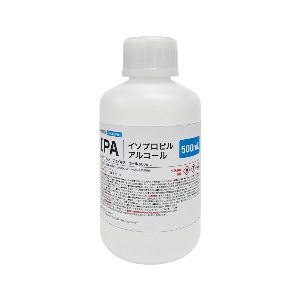 IPA イソプロピルアルコール