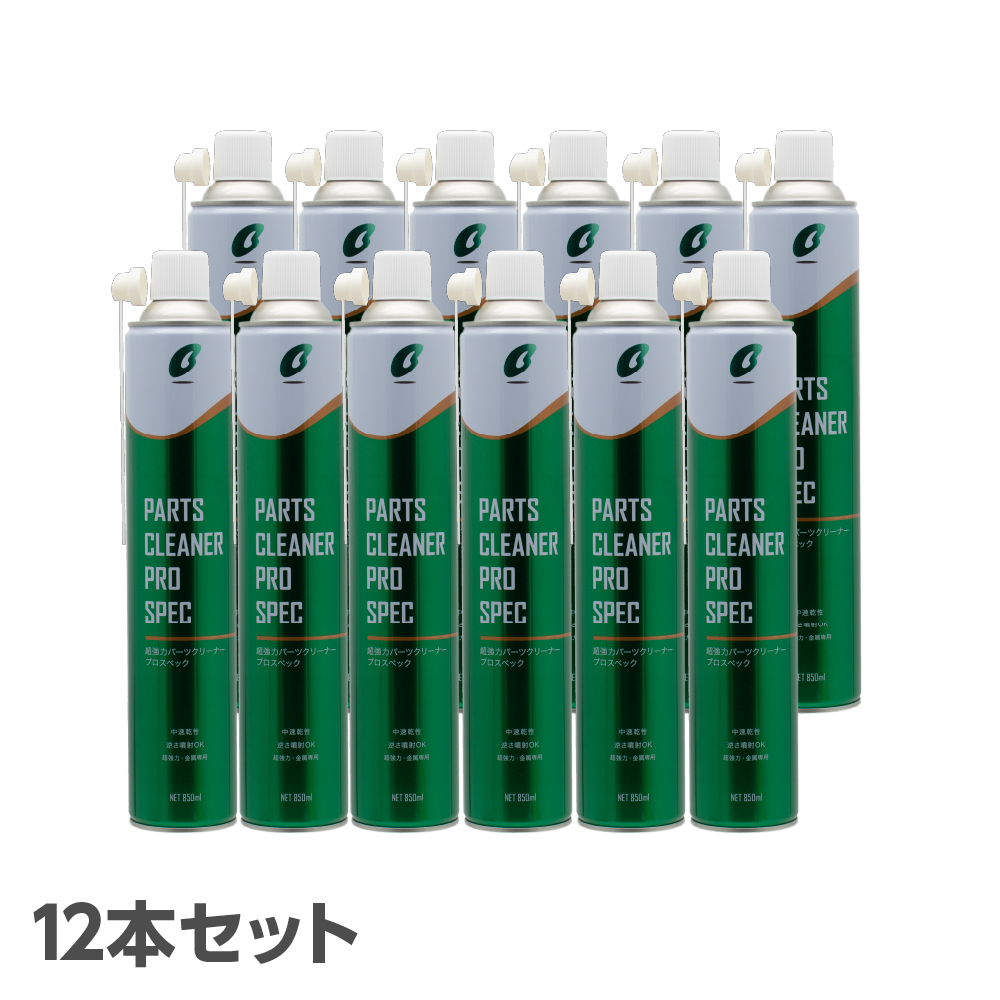 パーツクリーナー プロスペック 中速乾 850mL / 工具・DIY用品通販の