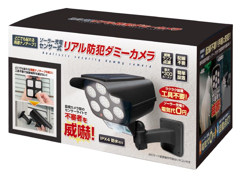 ソーラー充電センサー式 リアル防犯ダミーカメラ HAC4973