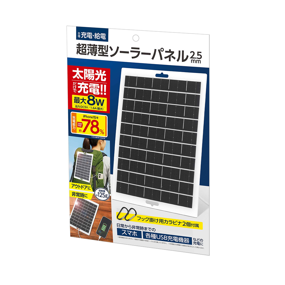超薄型ソーラーパネル2.5mm HAC5290