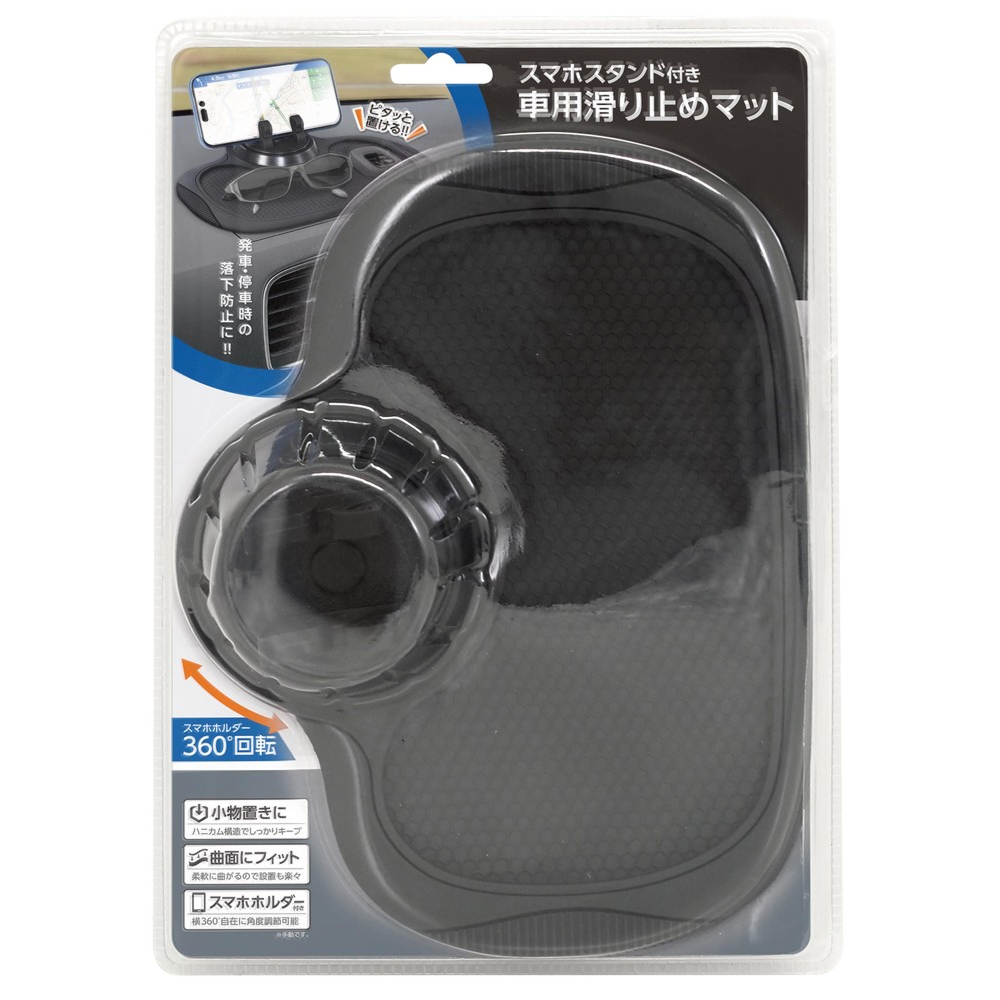 スマホスタンド付き 車用すべり止めマット HAC5447