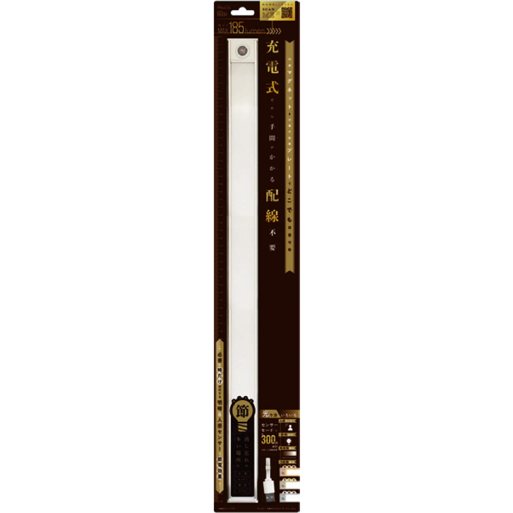 HOMEセンサーライト 60cm FS-644