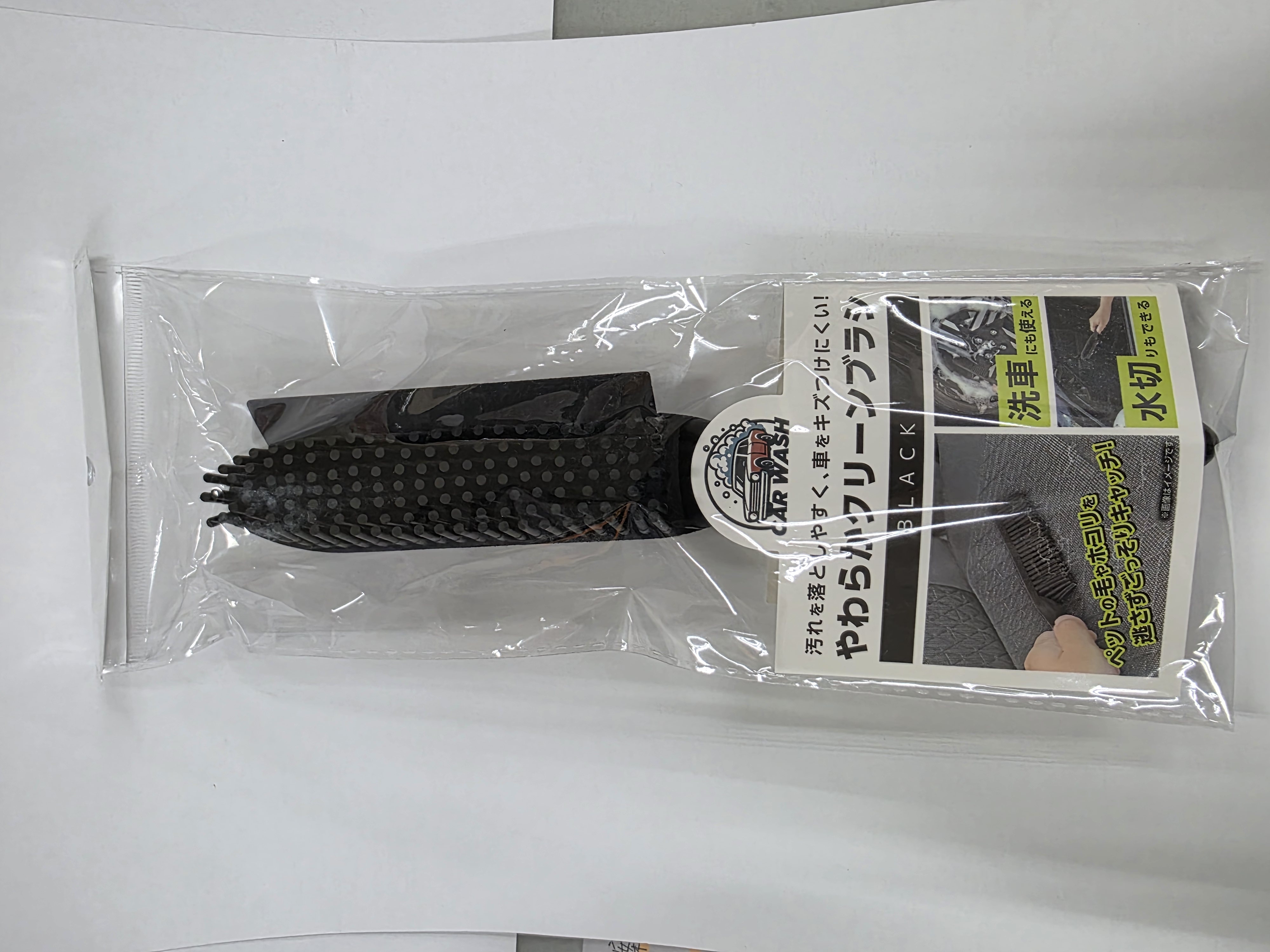 やわらかクリーンブラシ