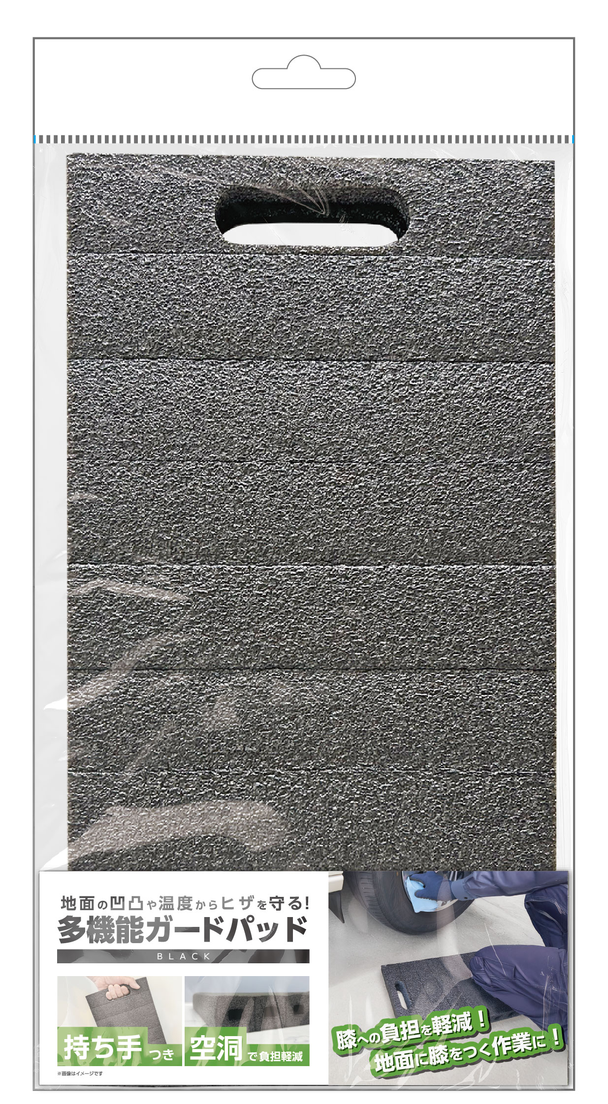 多機能ガードパッド