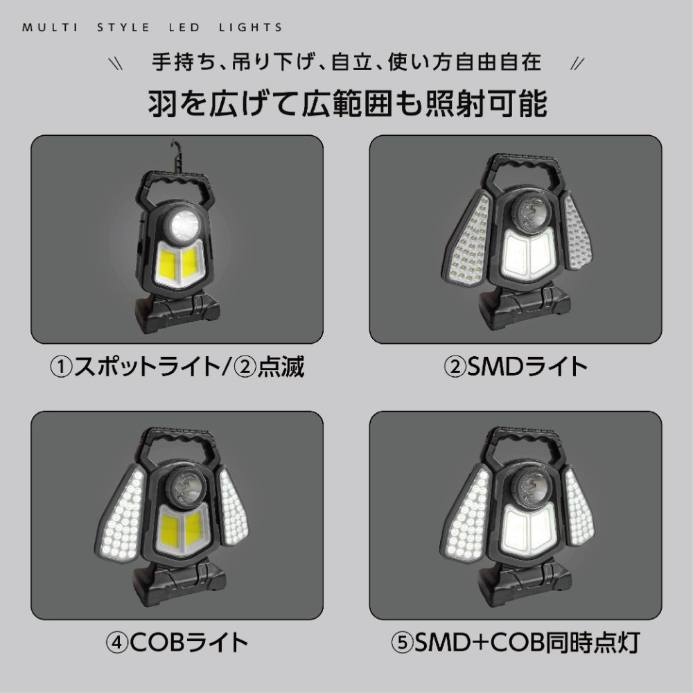 充電式 マルチスタイルライト FS-841 [ワケアリ品] / 工具・DIY用品