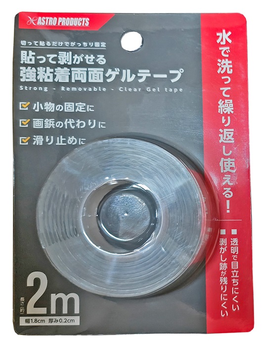 貼って剥がせる粘着両面ゲルテープ FS-844