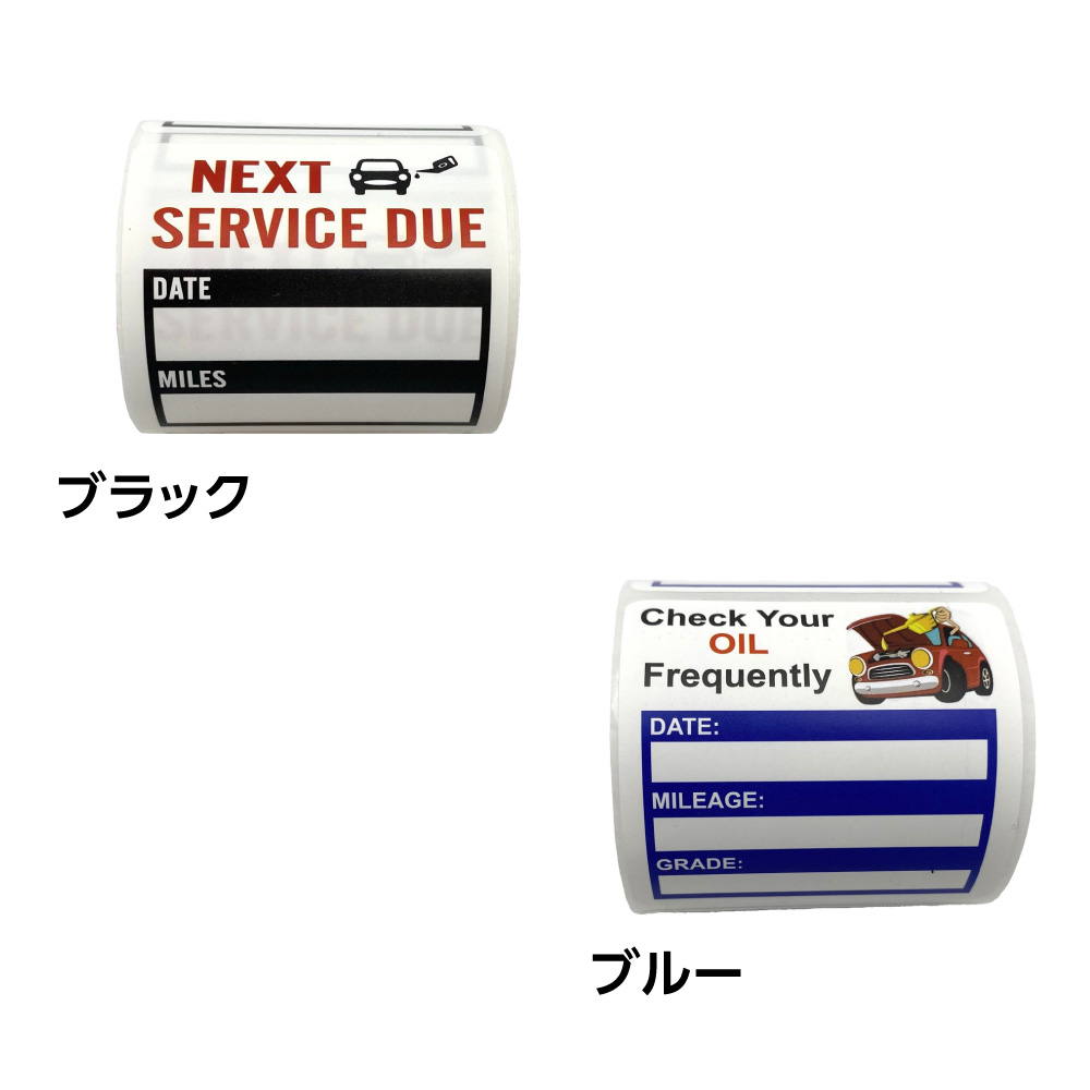 オイル交換シール ブラック / ブルー