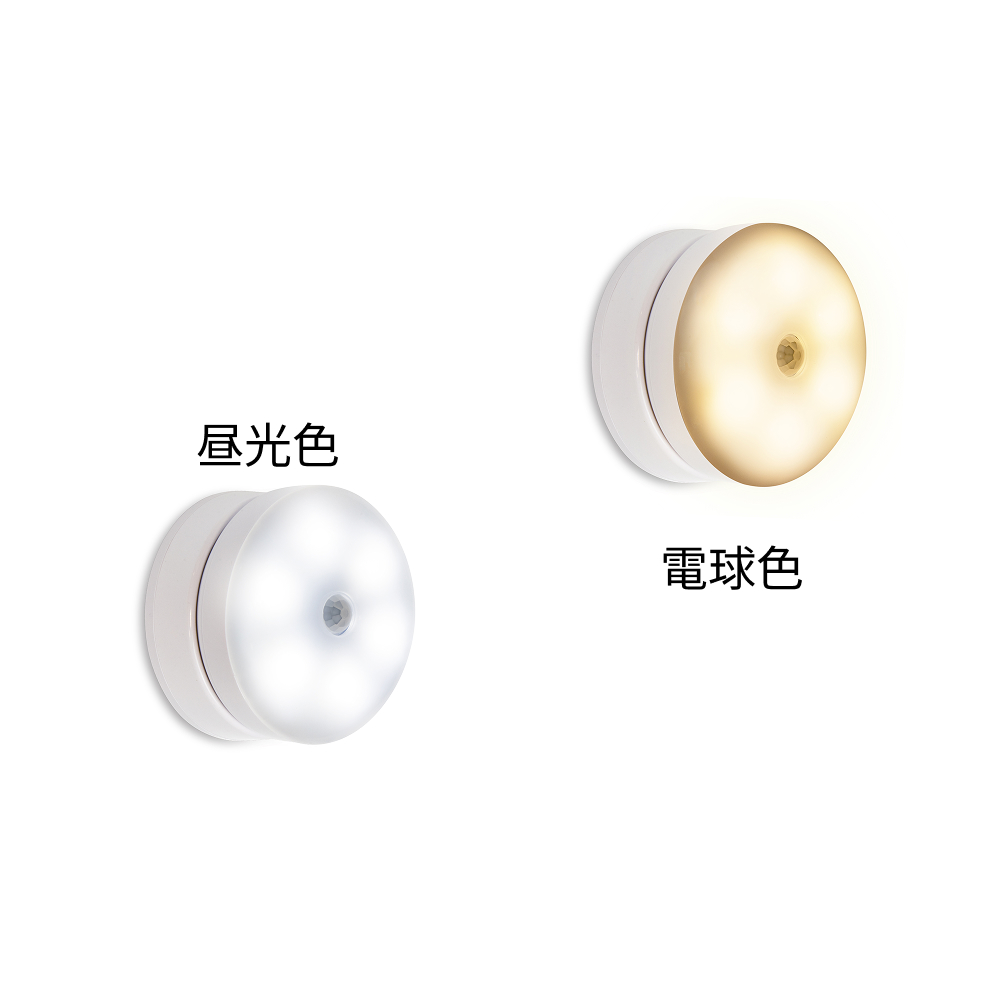 充電式角度調整 ナイトライト 昼光色 HX10LT-002WH / 電球色 HX10LT-018GR