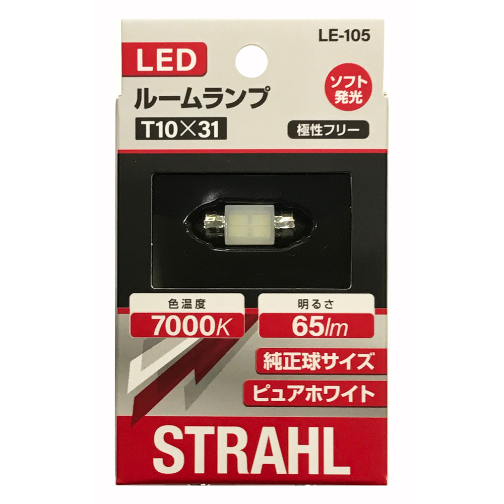 LEDルームランプ T10×31 700K 65lm LE-105