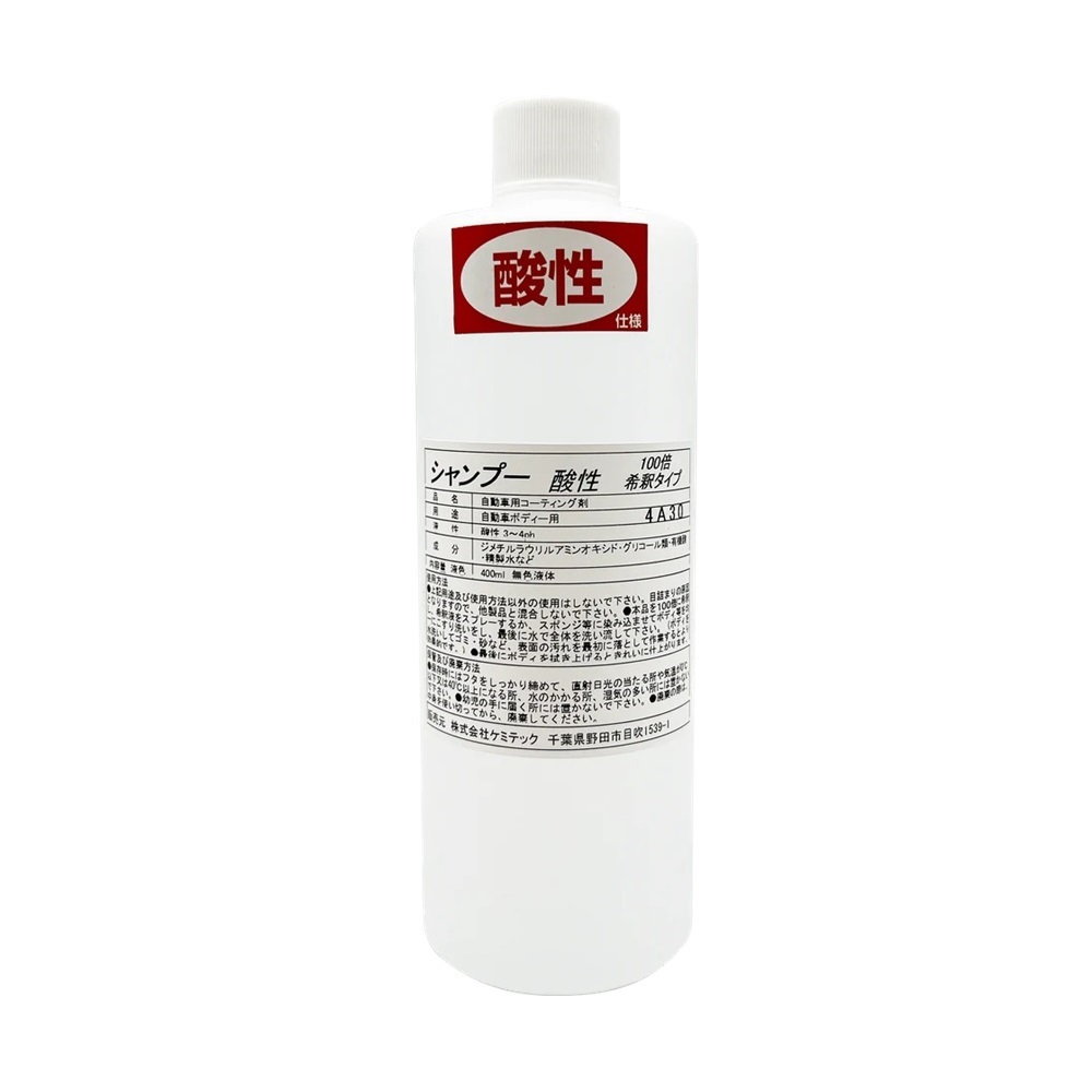 酸性シャンプー 400mL KZ70