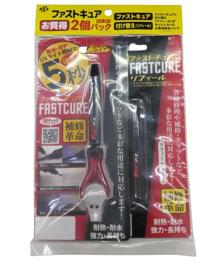 ファストキュアお買い得パック 910-SET