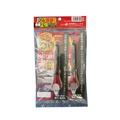 ファストキュア お買得 2個パック 910-H-SETA