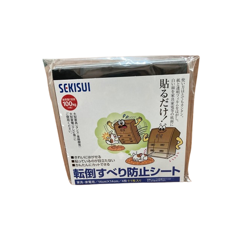 転倒すべり防止シート 5枚入り