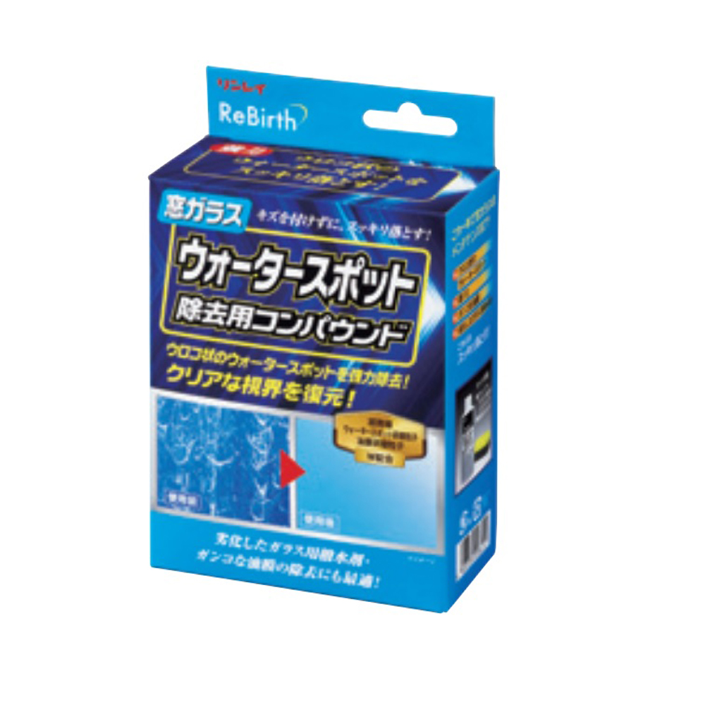 ReBirth 窓ガラスウォータースポット除去用コンパウンド C-41