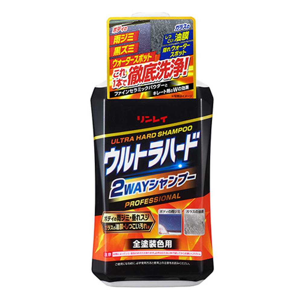 ウルトラハード 2WAYシャンプー E-43