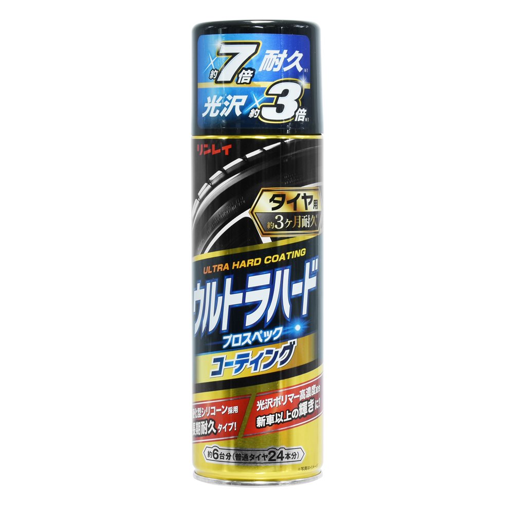 ウルトラハードコーティング タイヤ用 D-25