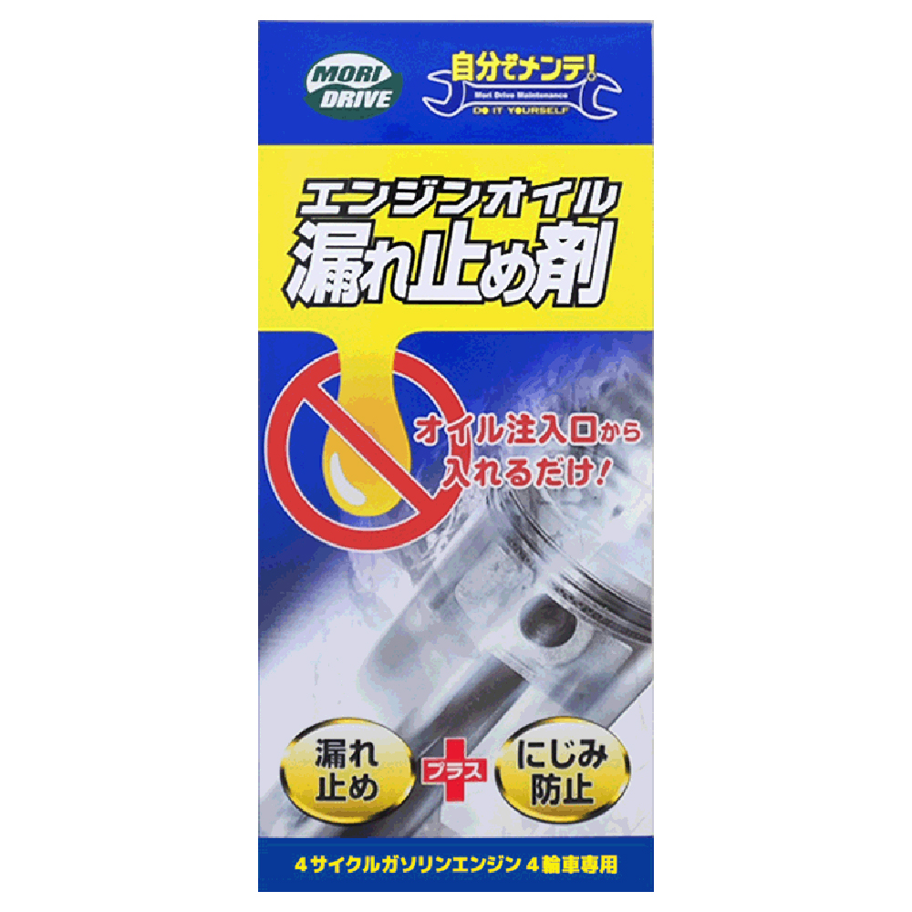 エンジンオイル 漏れ止め剤 300mL