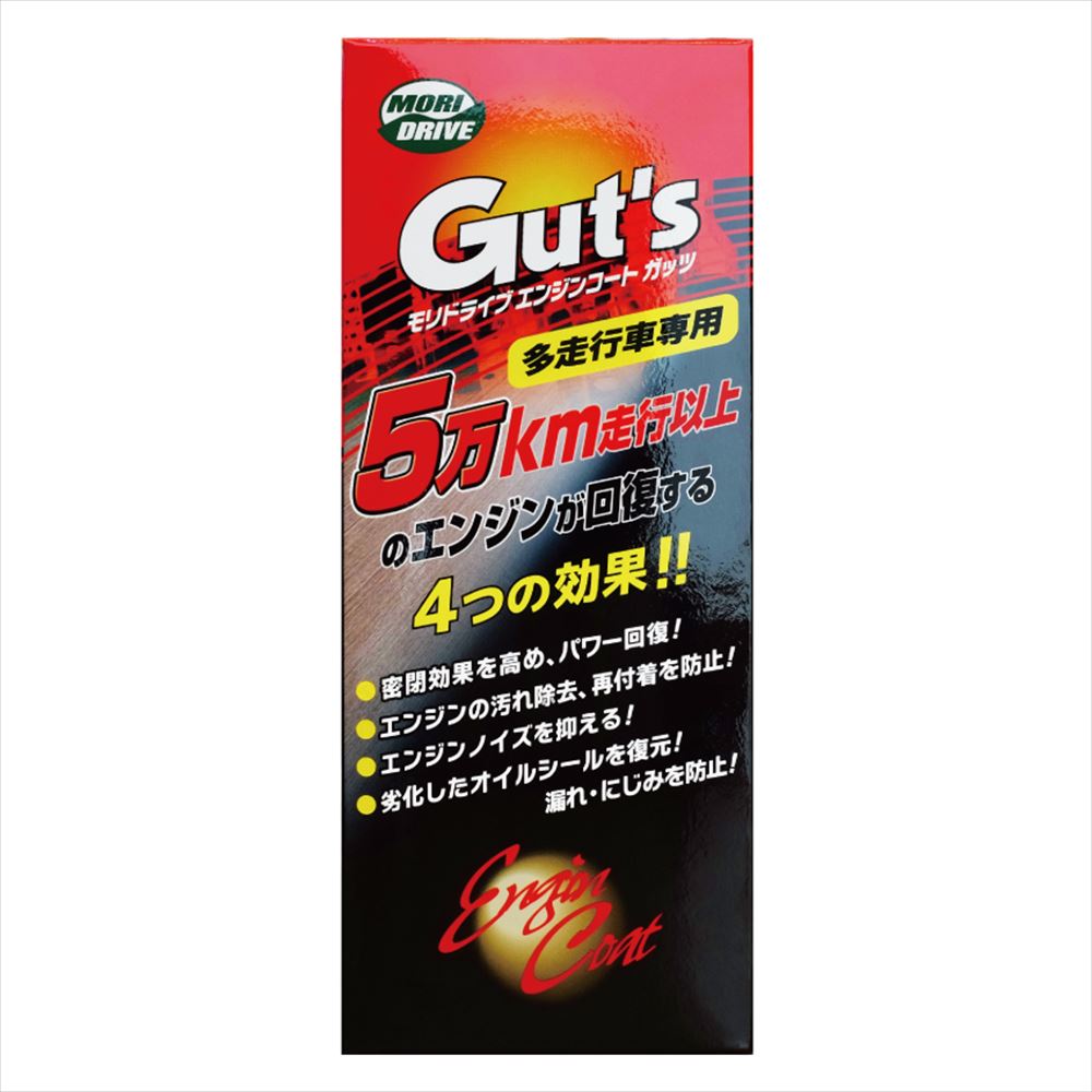 エンジンコート ガッツ 200mL