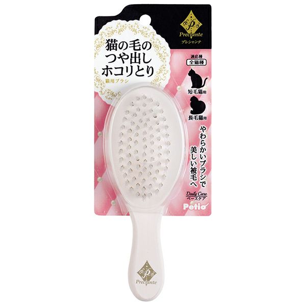 プレシャンテ 猫用ブラシ