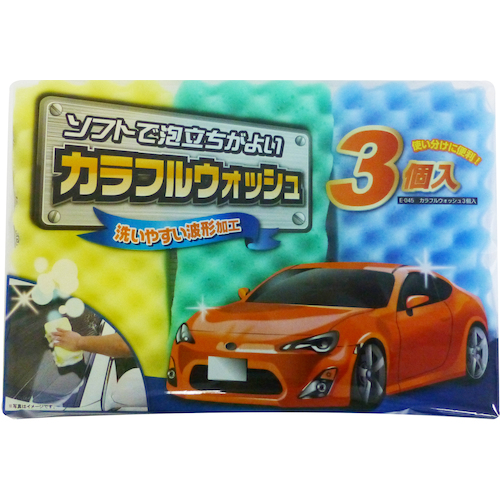 カラフルウォッシュ3個 E-045