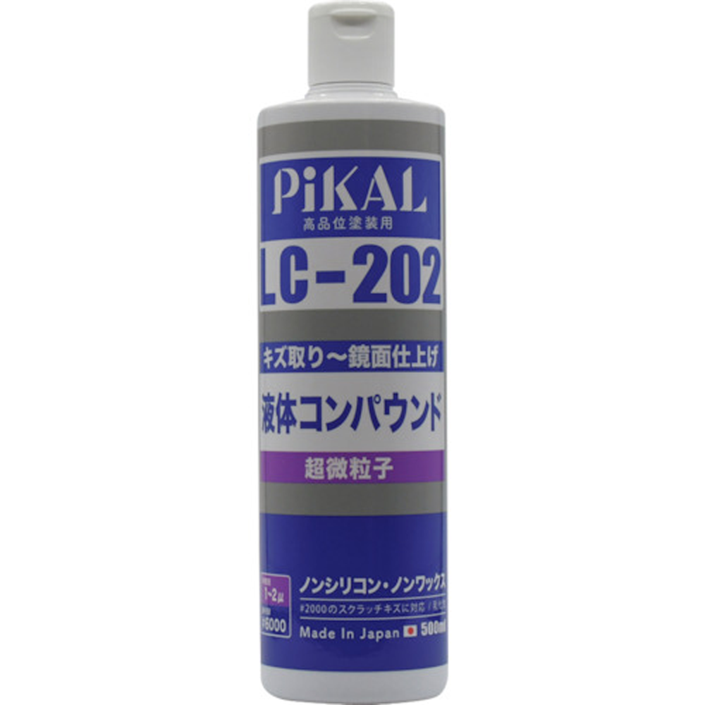 液体コンパウンドLC202 500mL 62430