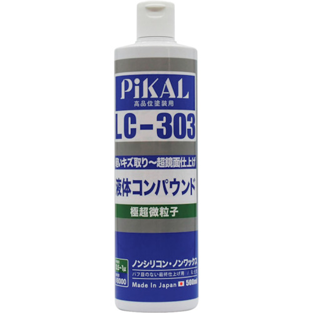 液体コンパウンドLC303 500mL 62440