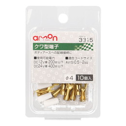 クワ型端子 φ4 10個入り 3315