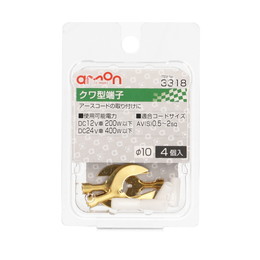 クワ型端子 φ10 4個入リ 3318