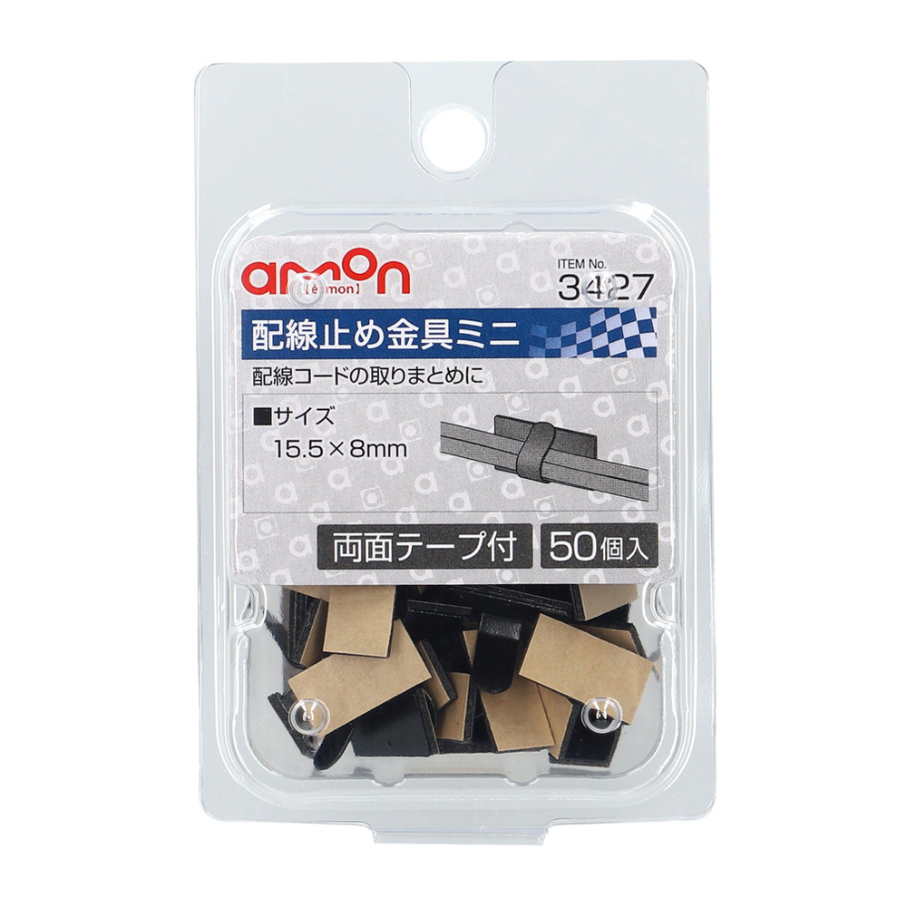 配線止め金具ミニ 50個入り 3427