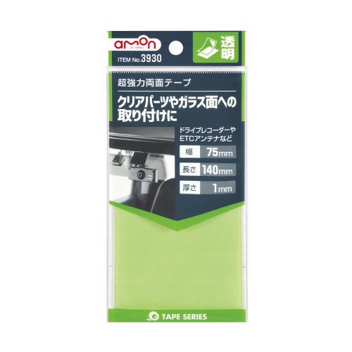 エーモン 3930 超強力両面テープ(ロングライフ･透明)