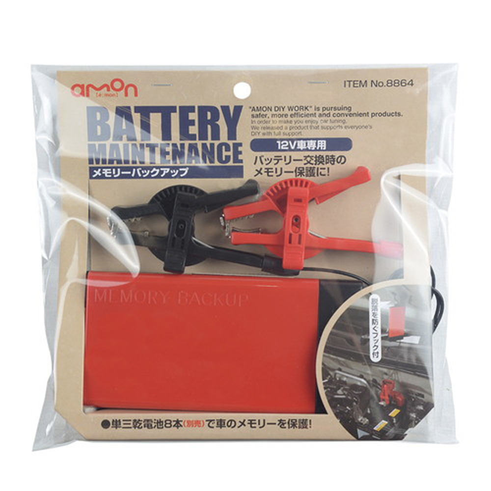 メモリーバックアップ DC12V車専用 8864