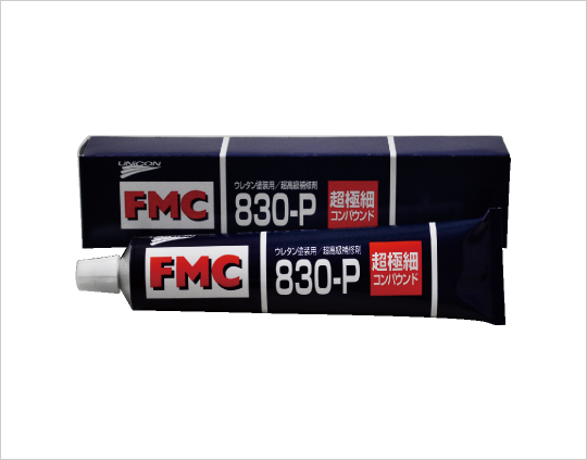 超極細目コンパウンド 200g FMC830-P 10763