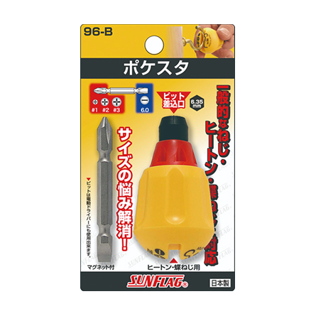 ポケスタ(パック仕様） NO96B