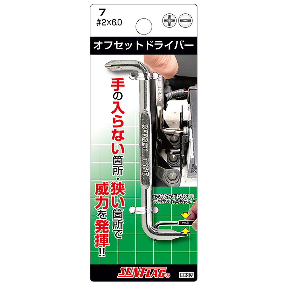 オフセットドライバー #2×6.0 NO7-2-6