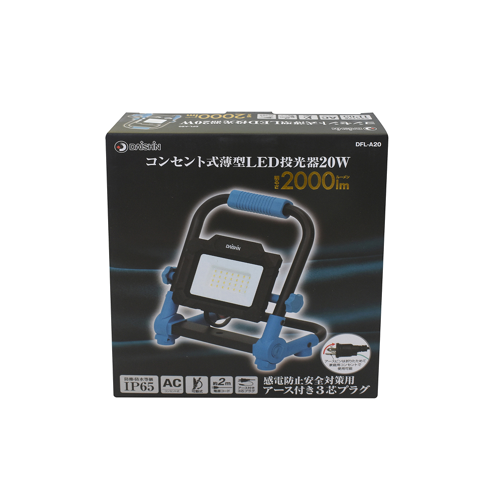 DAISHIN DFL-A20 コンセント式 薄型LED投光器 20W