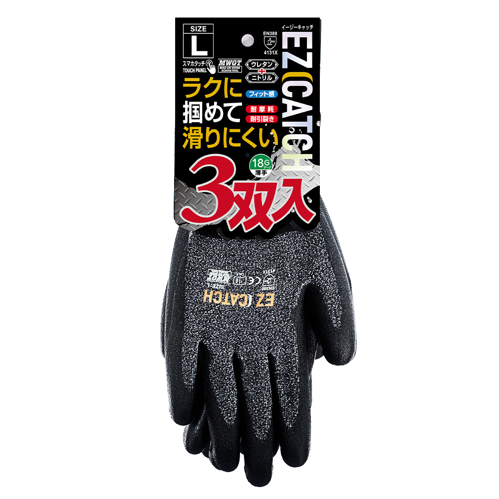 MWGT EZ CATCH3双入 M / L / LL