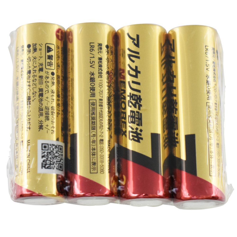 アルカリ乾電池 単3形 4本