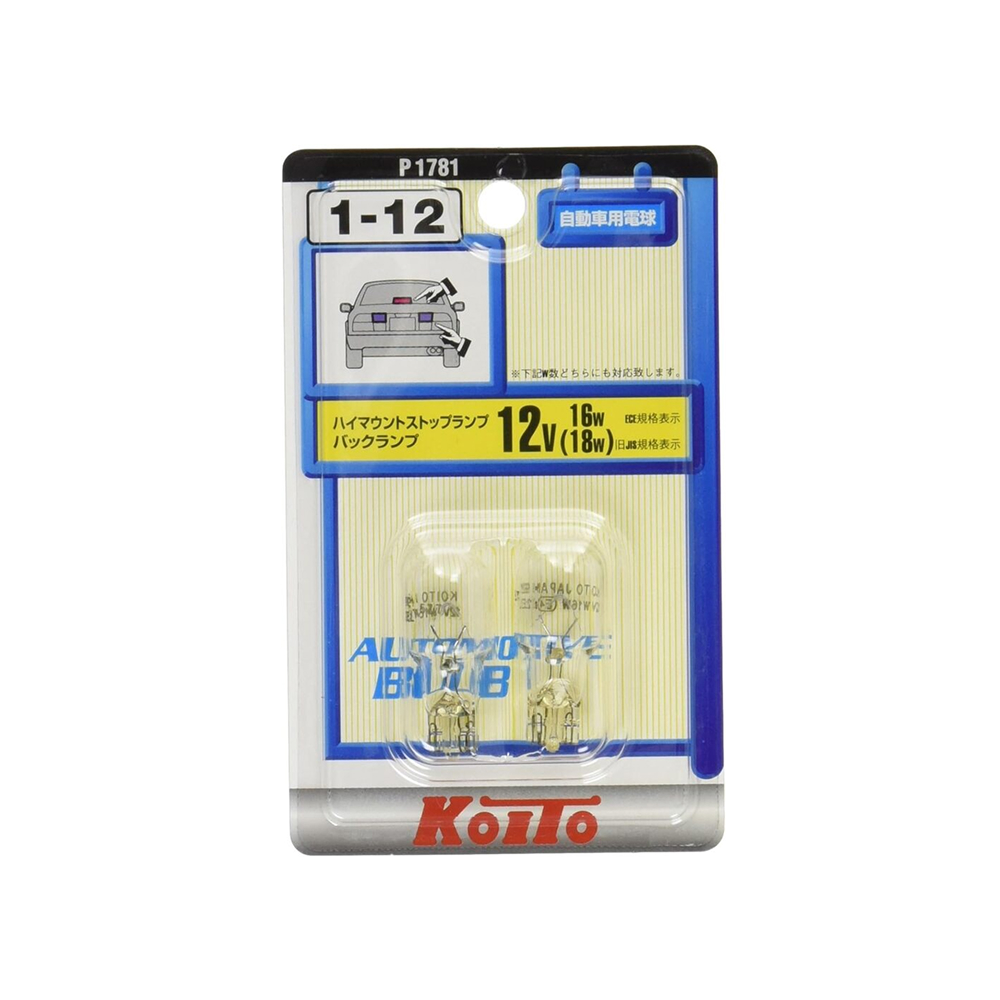 ハイマウントストップランプ バックランプ T16 12V16W(18W) P1781