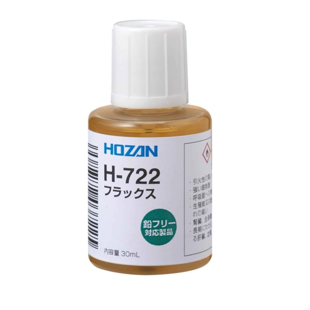 フラックス 30mL ･鉛フリーハンダ用 H-722