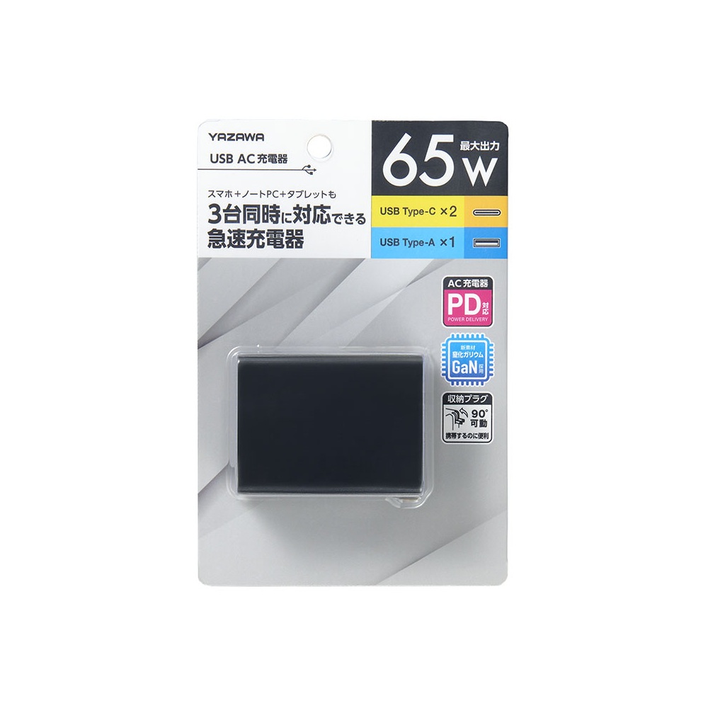 PDアダプタ 65W ブラック PDC65BK