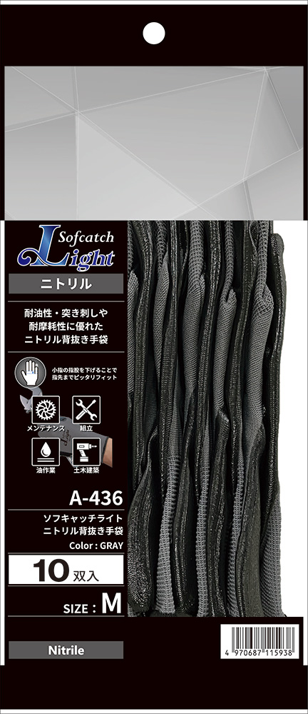 ニトリル背抜き手袋 10双入 A-436 M / L / LL