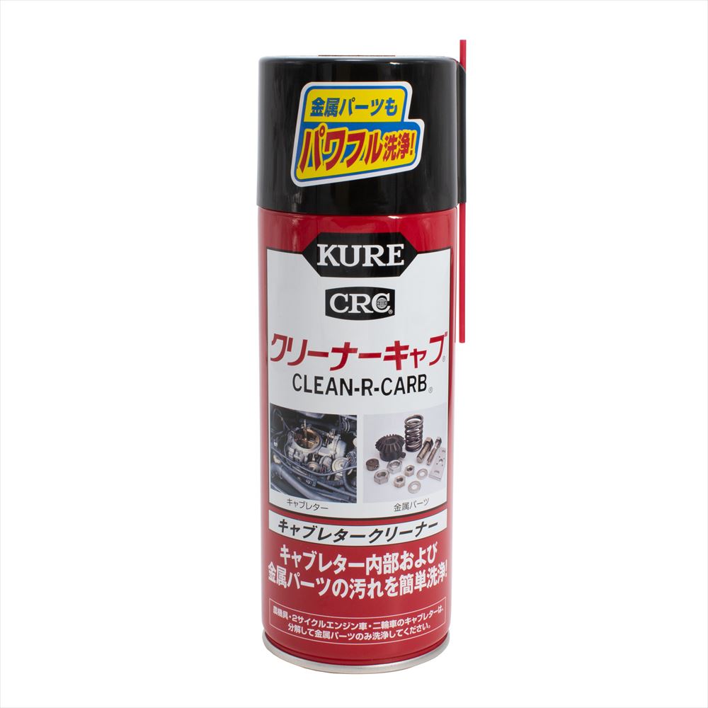 KURE No.1014 クリーナーキャブ 420ml